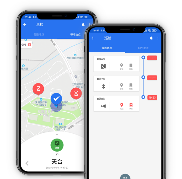 巡檢計(jì)劃多樣性